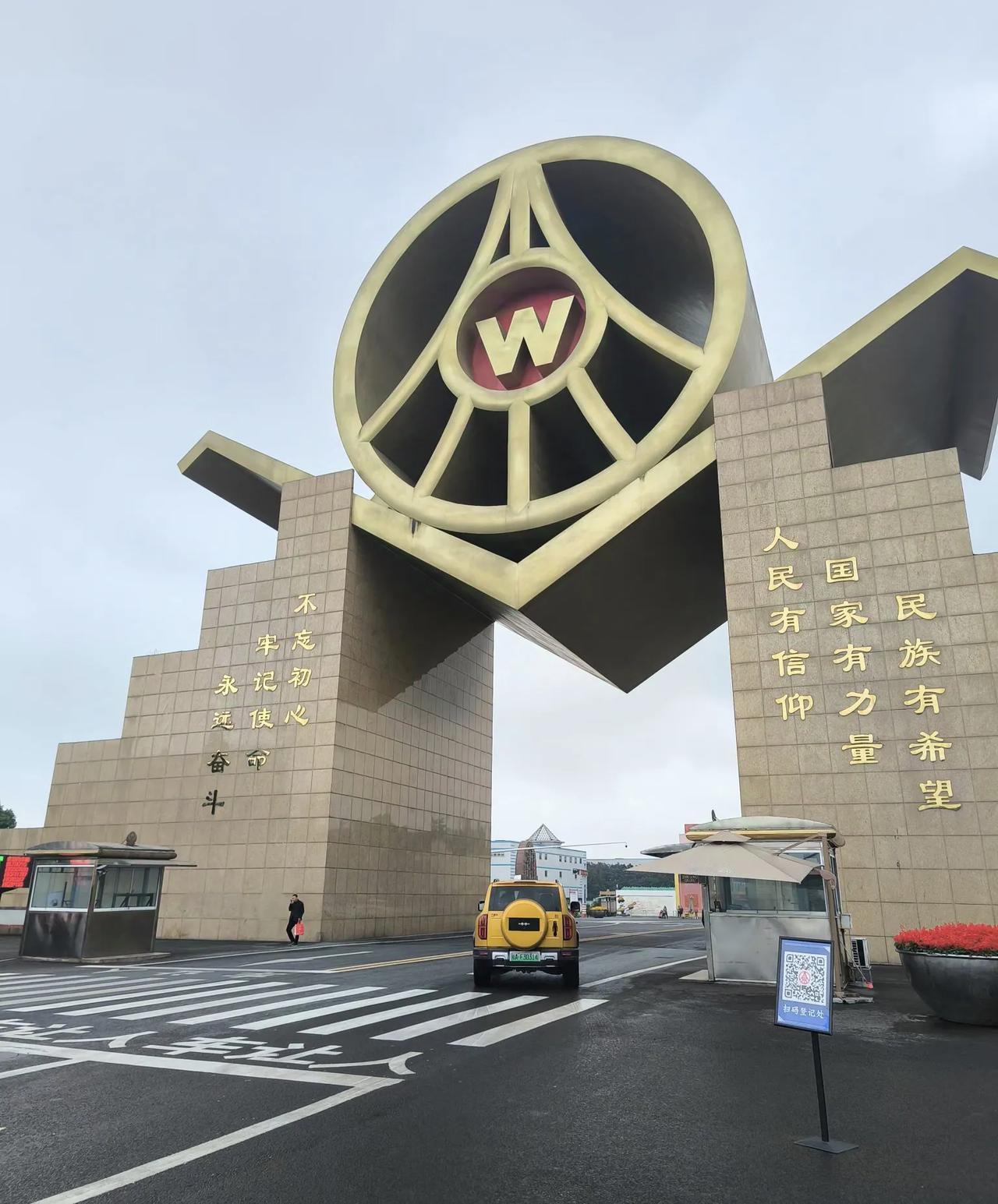 
参观四川宜宾“五粮液”酒厂，厂门巨大标志震撼人心。大圆寓意着产品覆盖全球市场。