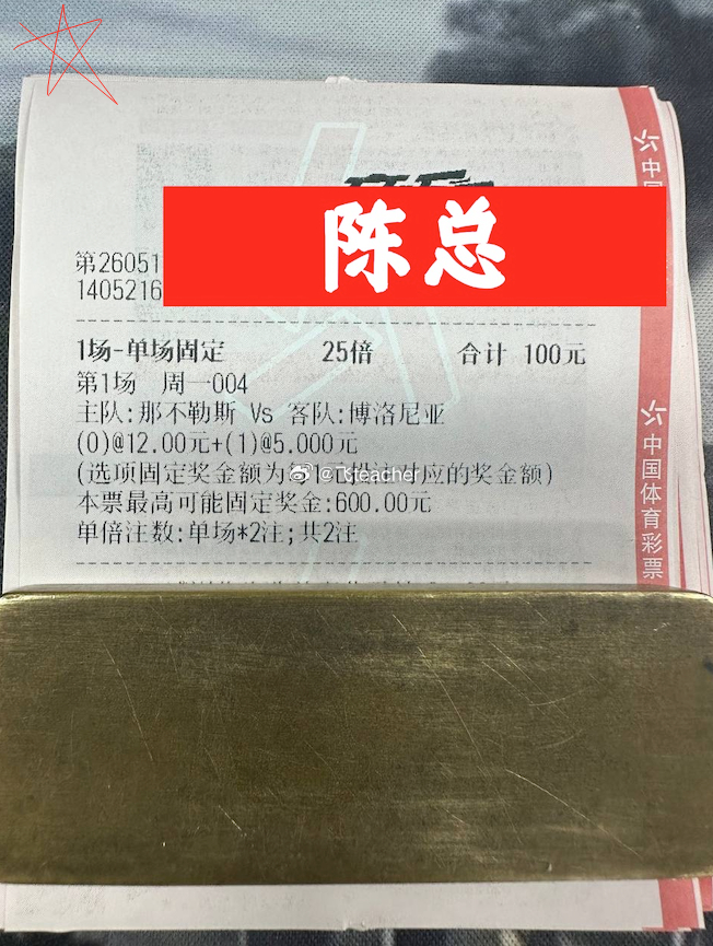 今日雅间大佬分享⚽️ 陈总和高总双双不限时公推，还有高手6c各位好兄弟有缘分啦～