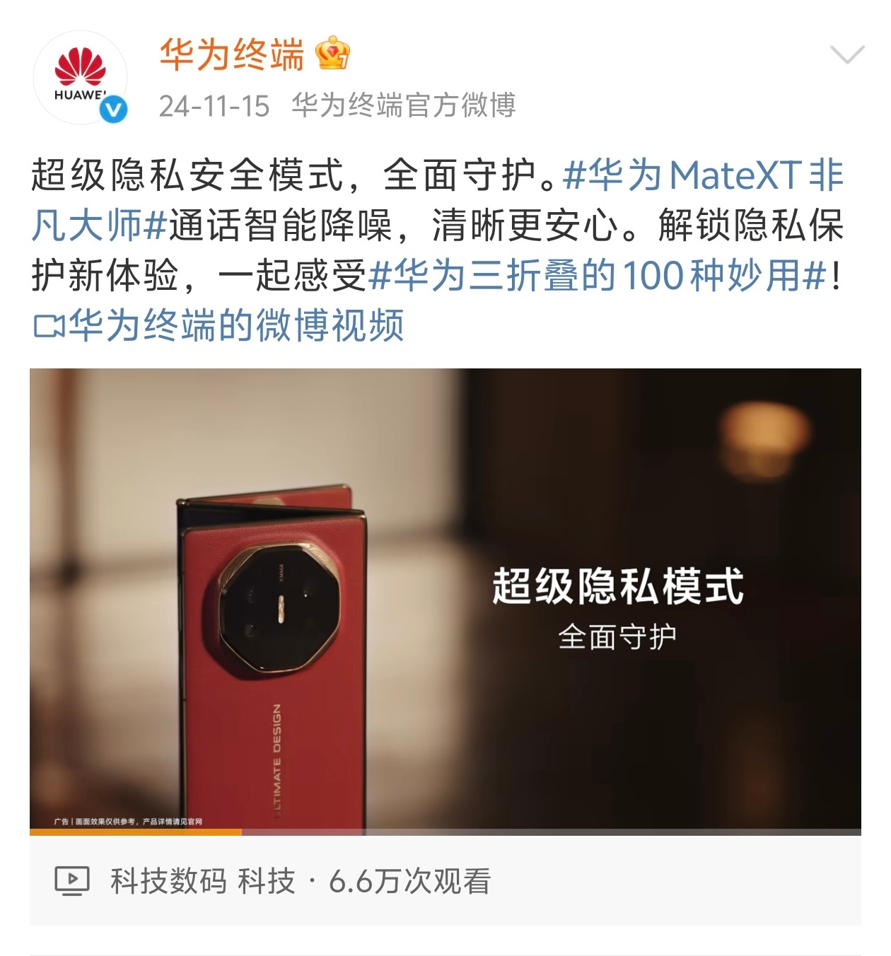 华为隐私安全模式 vs iPhone 隐私安全模式，你信谁？ ​​​