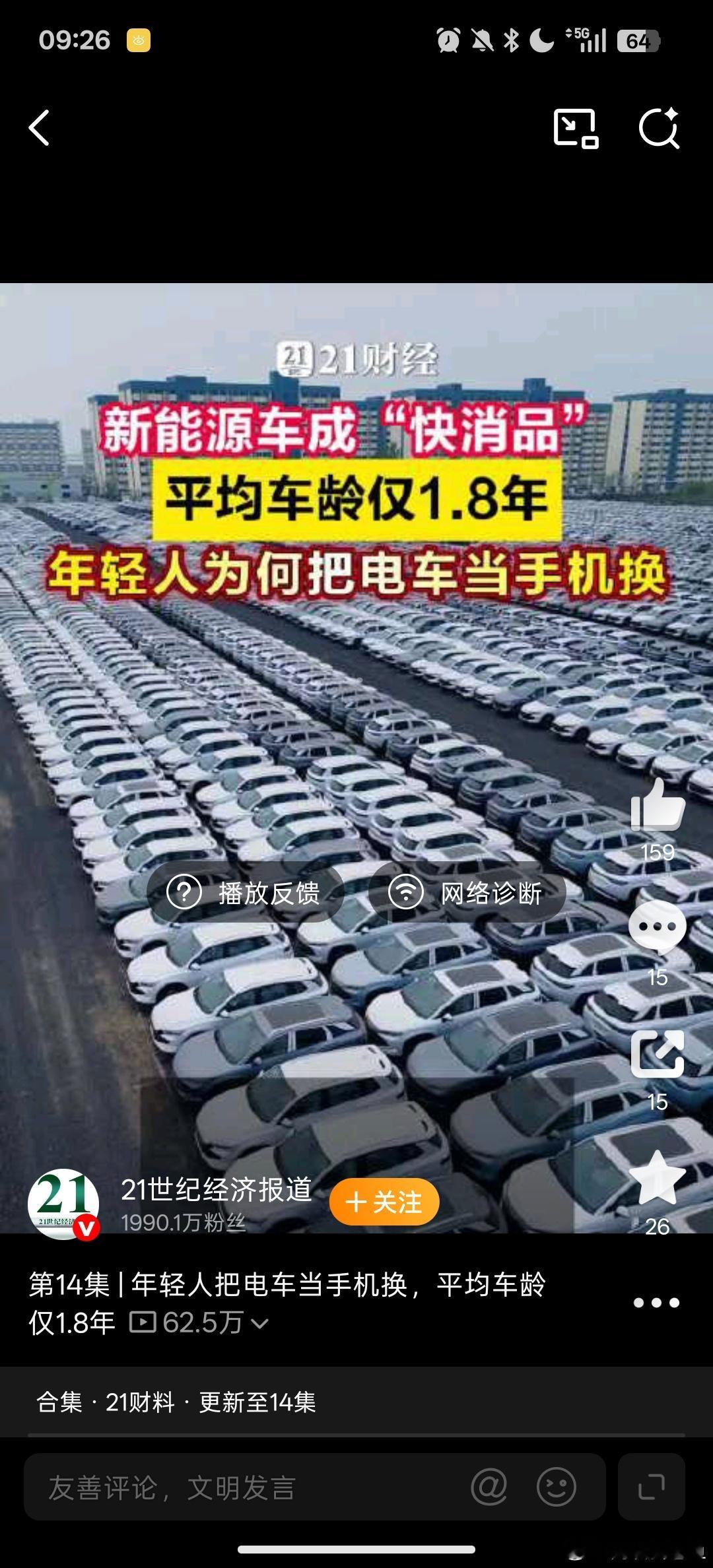 新能源车主3至5年就要换车整个新能源爆发也就5年吧，这个1.8是不是有近期的新用
