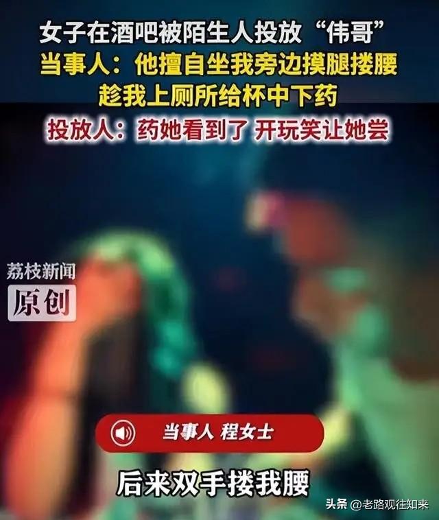 安徽一女子在清吧被陌生男子下药，监控拍下全程！警方说无犯罪事实，不予刑事立案，她