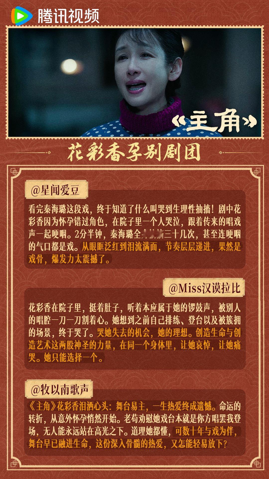 影后视后都在追主角一众实力派女演员集体追剧，各大奖项得主疯狂安利，好剧真的藏不住