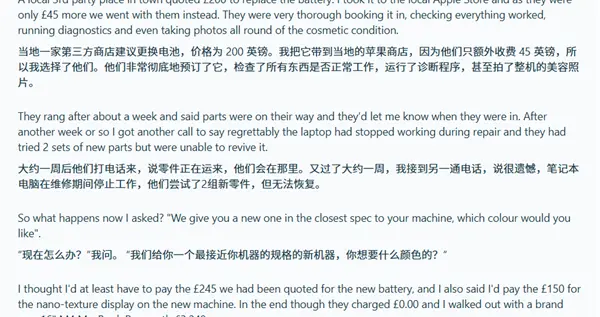 修電池白送頂配！七年前舊MacBook進蘋果售后：免費換回M4 Max旗艦