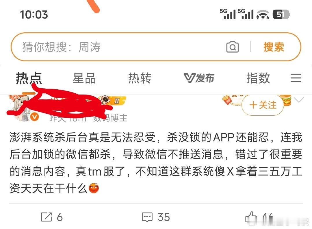 原来不止我一个人啊澎湃系统这几天想要干嘛