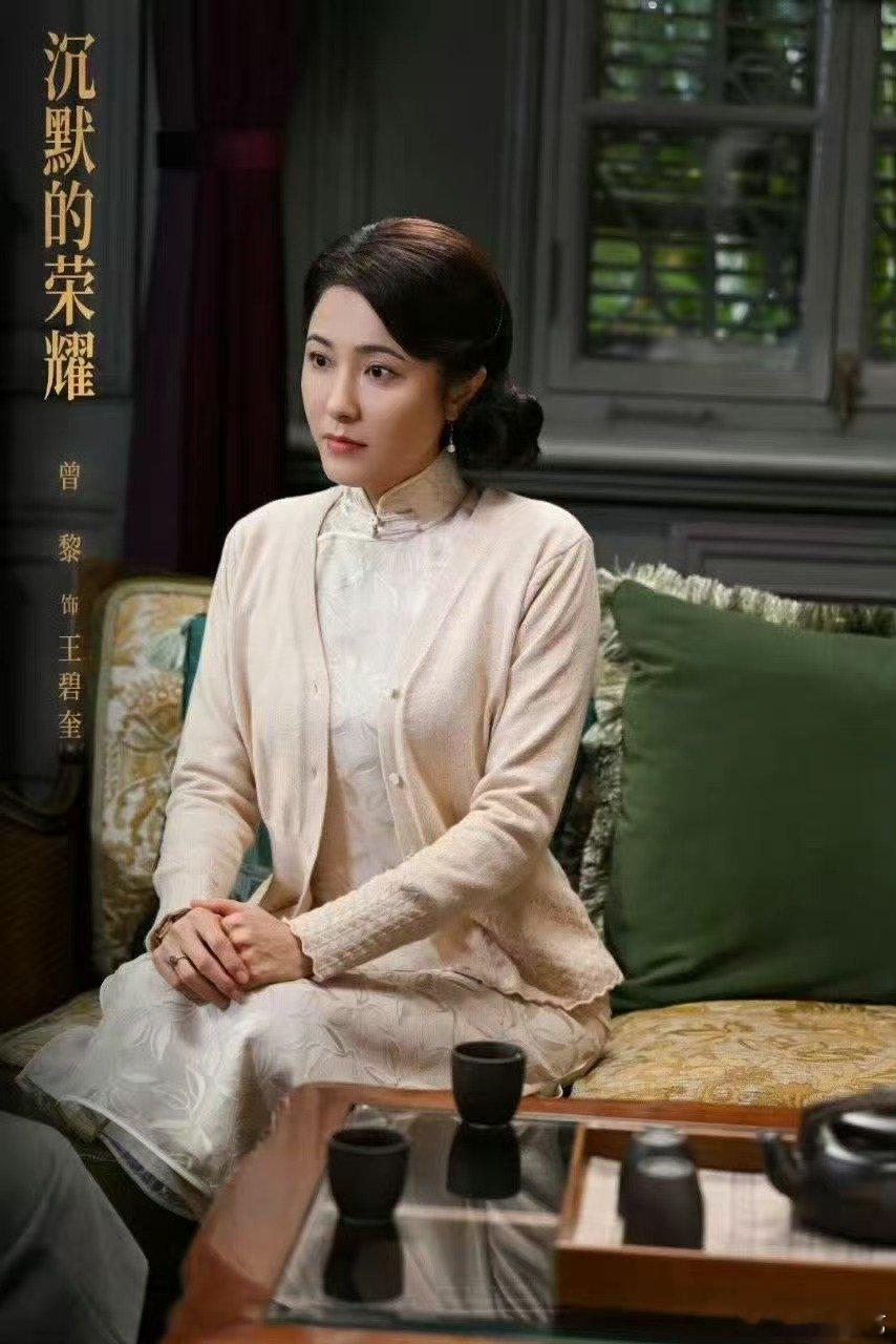 吴越的端庄和曾黎的明艳绝配吴越的端庄和曾黎的明艳绝配！《沉默的荣耀》中吴越端庄内