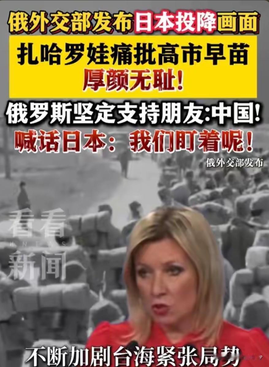 应对日本，中国最强援手就位，美专家称：大陆暂不会收台！
 
高市早苗在公开场合发