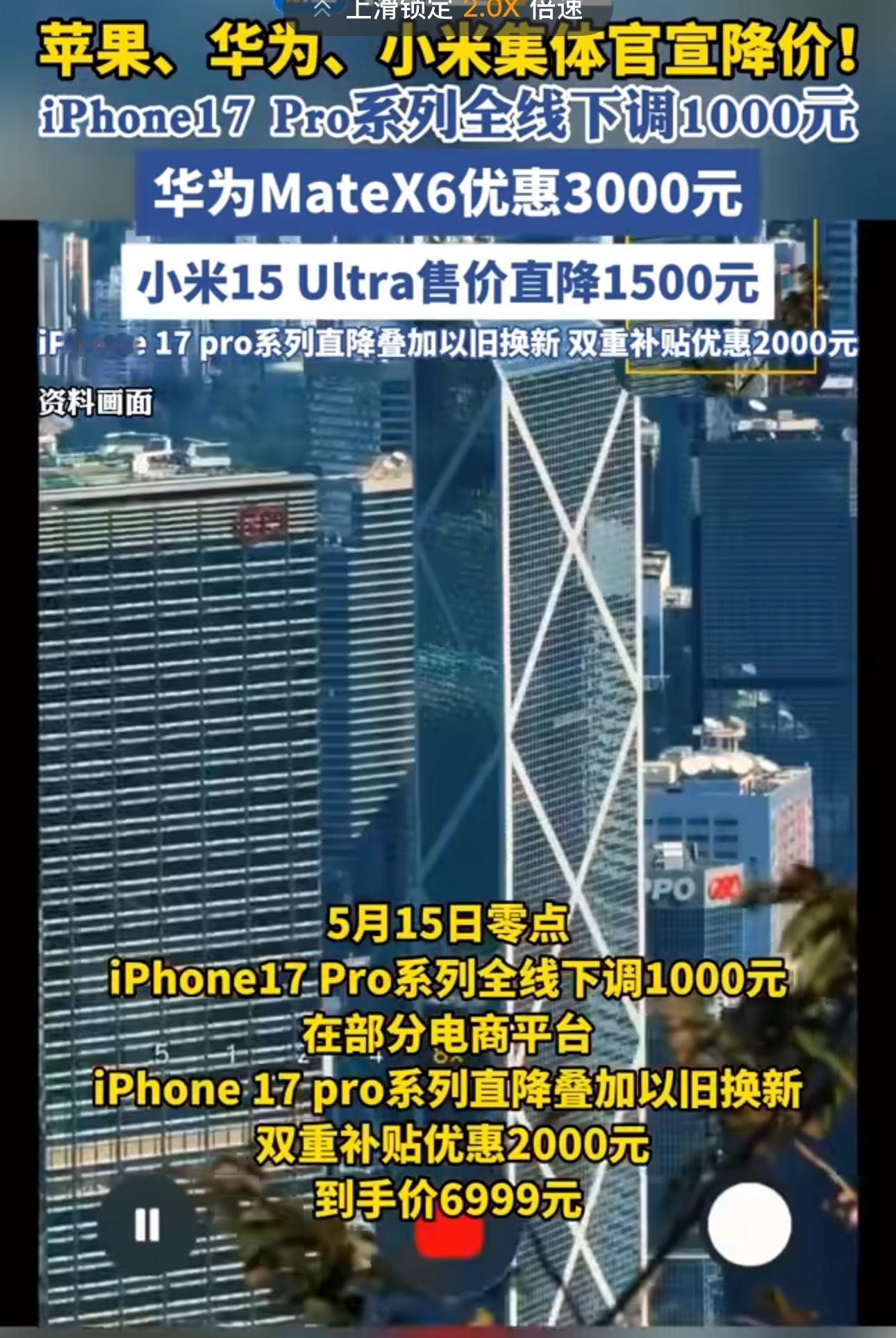 苹果华为小米集体降价618马上来，高手对决了！iPhone降的确实太猛，旗舰机型