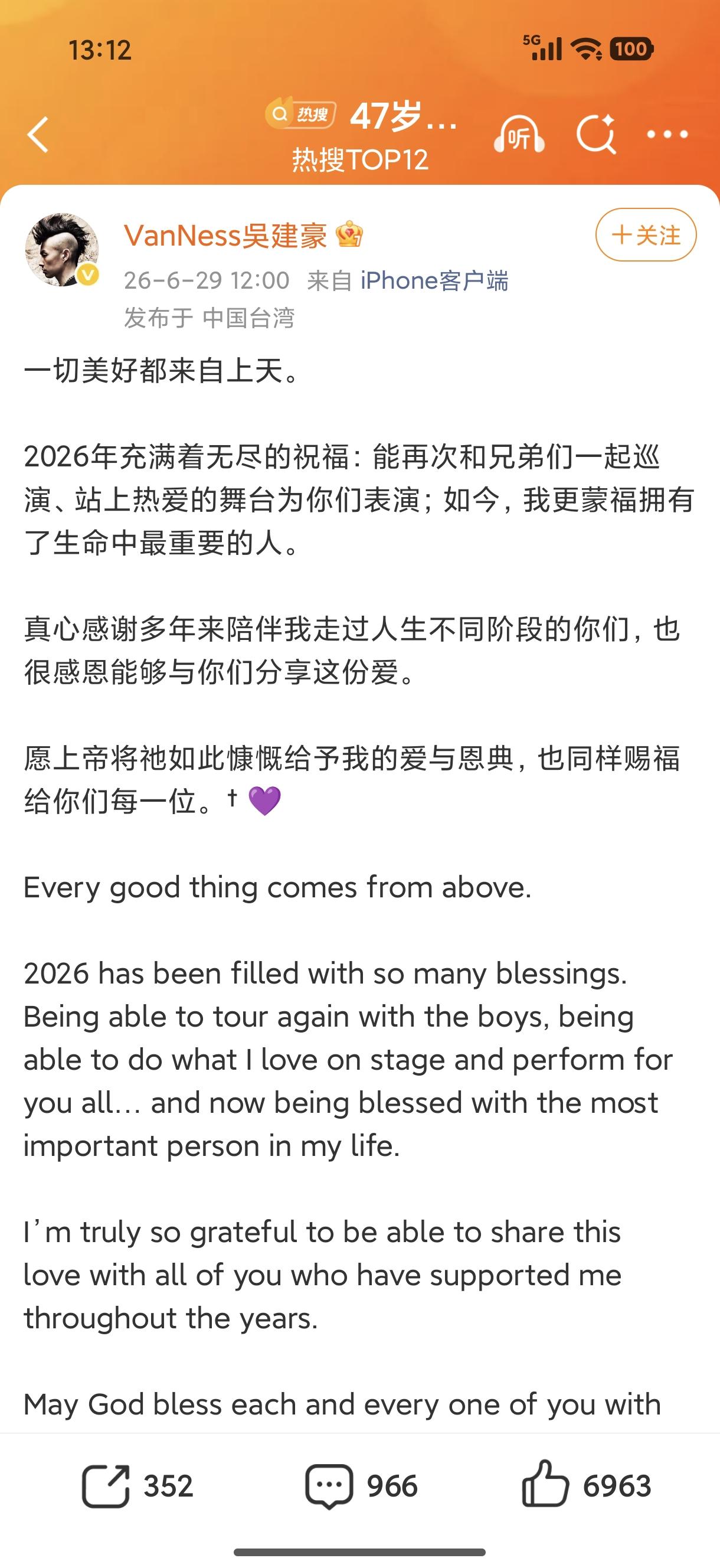 47岁的F4成员吴建豪突然官宣再婚，博文里并无透露另一半身份，新娘应该是圈外素人