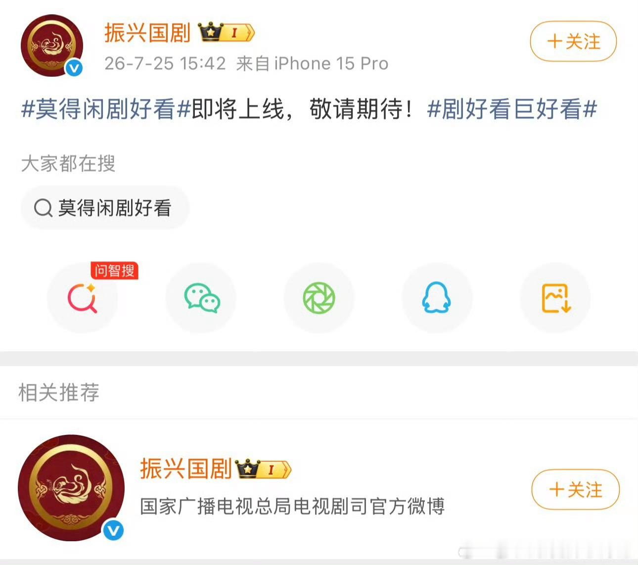 广电🧣官宣肖战《莫得闲》即将上线 ！ 