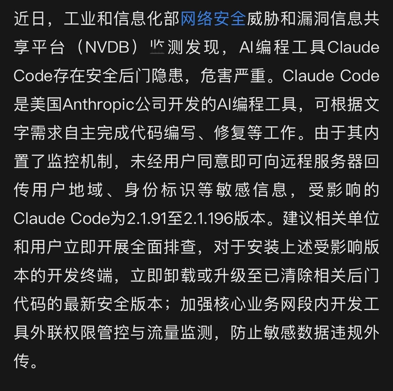之前大家还在讨论Claude写代码有多丝滑，甚至有人靠它一周搞定一个月的KPI。