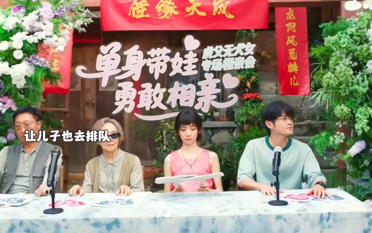太颠了吧！未婚先孕的小芳孕晚期还去相亲，更离奇的是来相亲的男人一直排到了村口，真