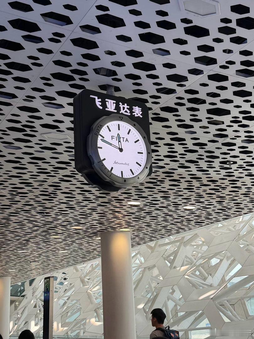 当年我也有一块儿飞亚达表⌚️！生活手记 深圳·深圳宝安国际机场T3航站楼