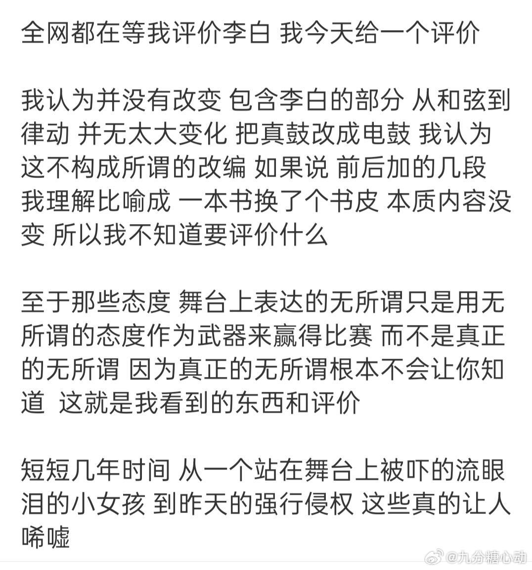 李荣浩开撕单依纯！ 李荣浩 单依纯强行侵权