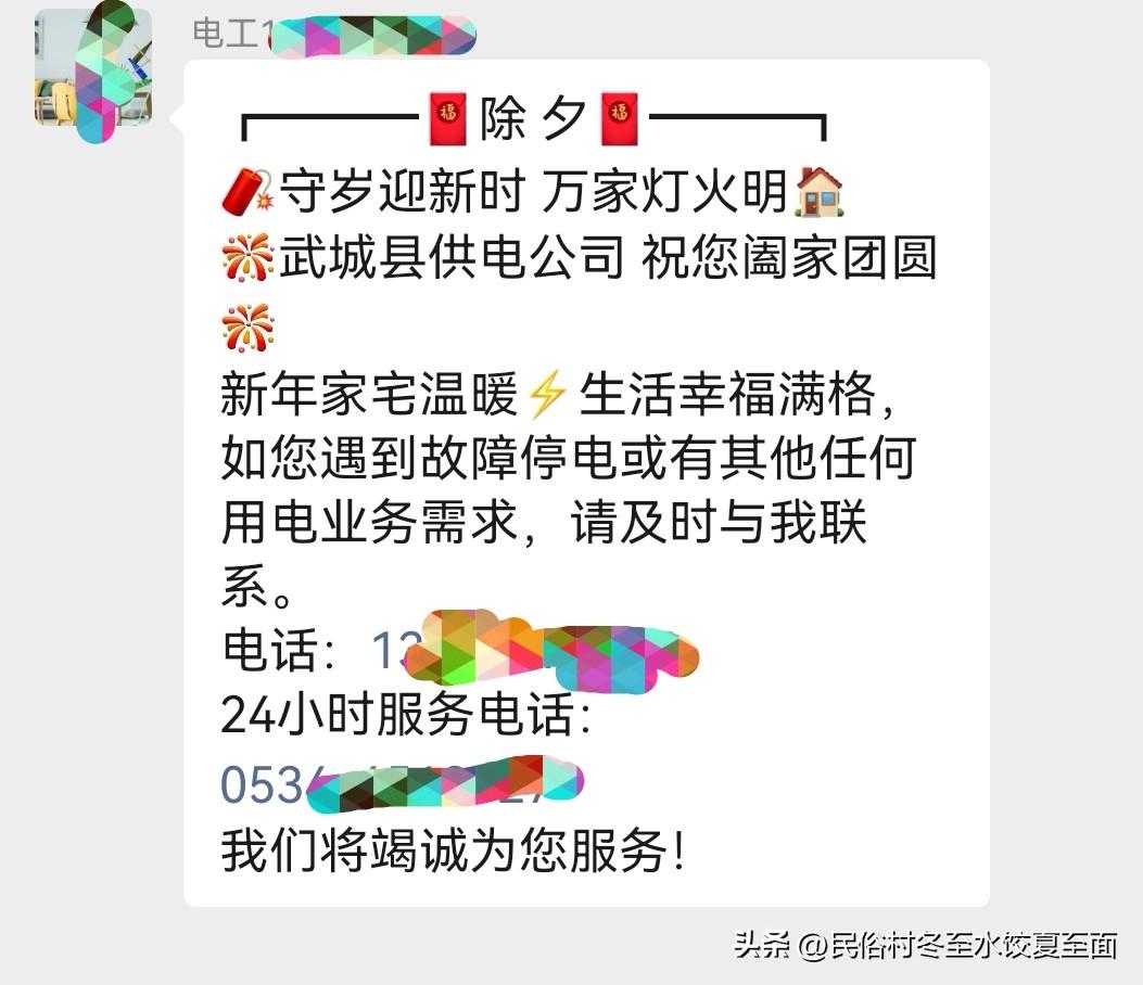 中国速度！春节期间大团圆，别忘了值班的他们。没有哪个国家比得过我们的电力保障，及
