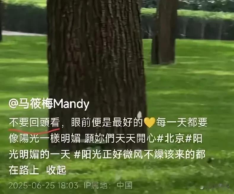 马筱梅发的最新视频
两个细节做了调整

她在担心什么呢

马筱梅又发新视频了
据