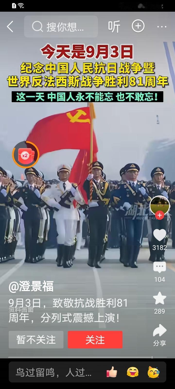 今年9月3号是纪念抗日战争胜利的日子，北京天安门军号嘹亮列队庆祝