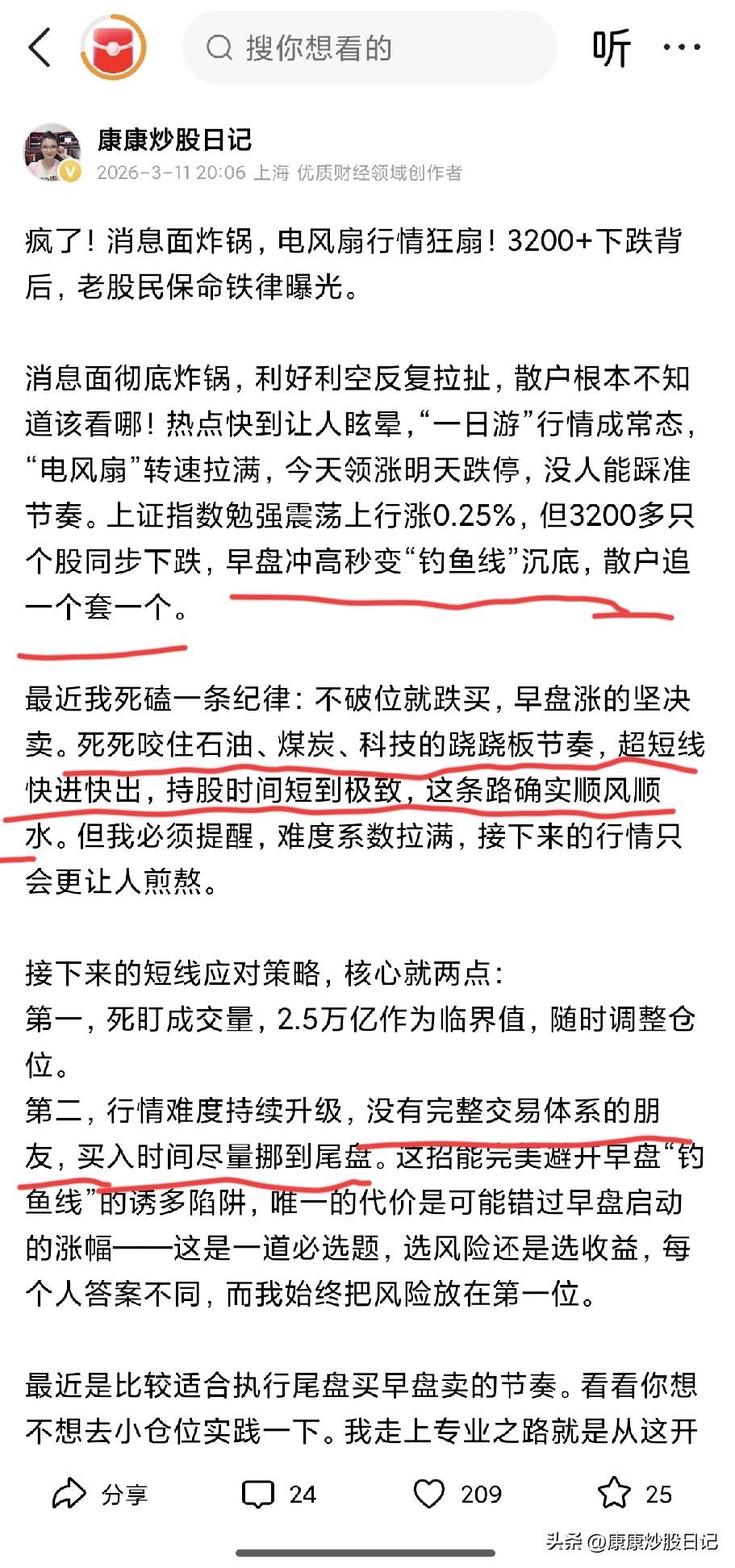 别人做量化是收割，我做量化是守护；最近深耕量化数据研究，终于摸到关键突破口；3个