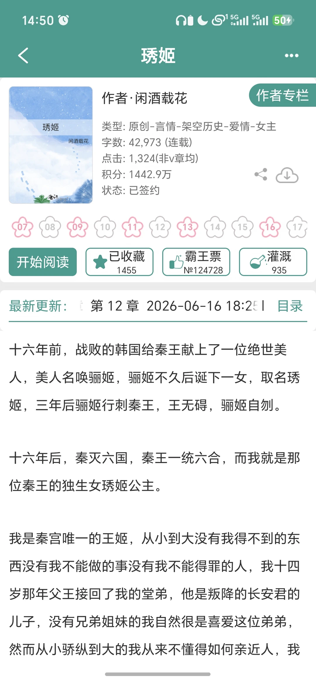 被玛丽苏之力打败了