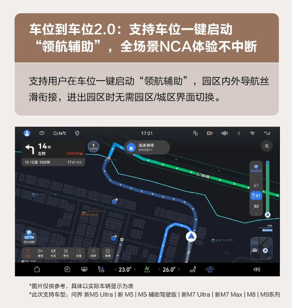 问界M9重磅升级后，车终于学会记性比人好了
高端车的进化，未必体现在参数表上，更