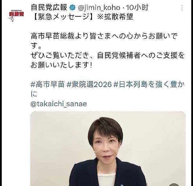 中国的国运着实不错，在 美国总统 特朗普的助力下，日本首相投票选举中， 高市早苗