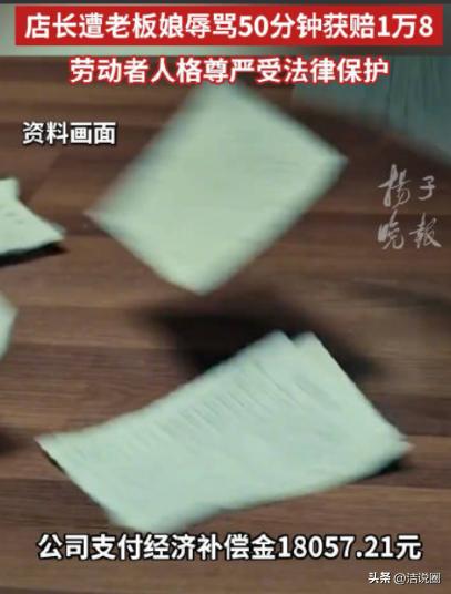 “这就是嘴欠的代价！”江苏南京，一女子突然来到餐厅，看店长不顺眼，竟以“老板娘”