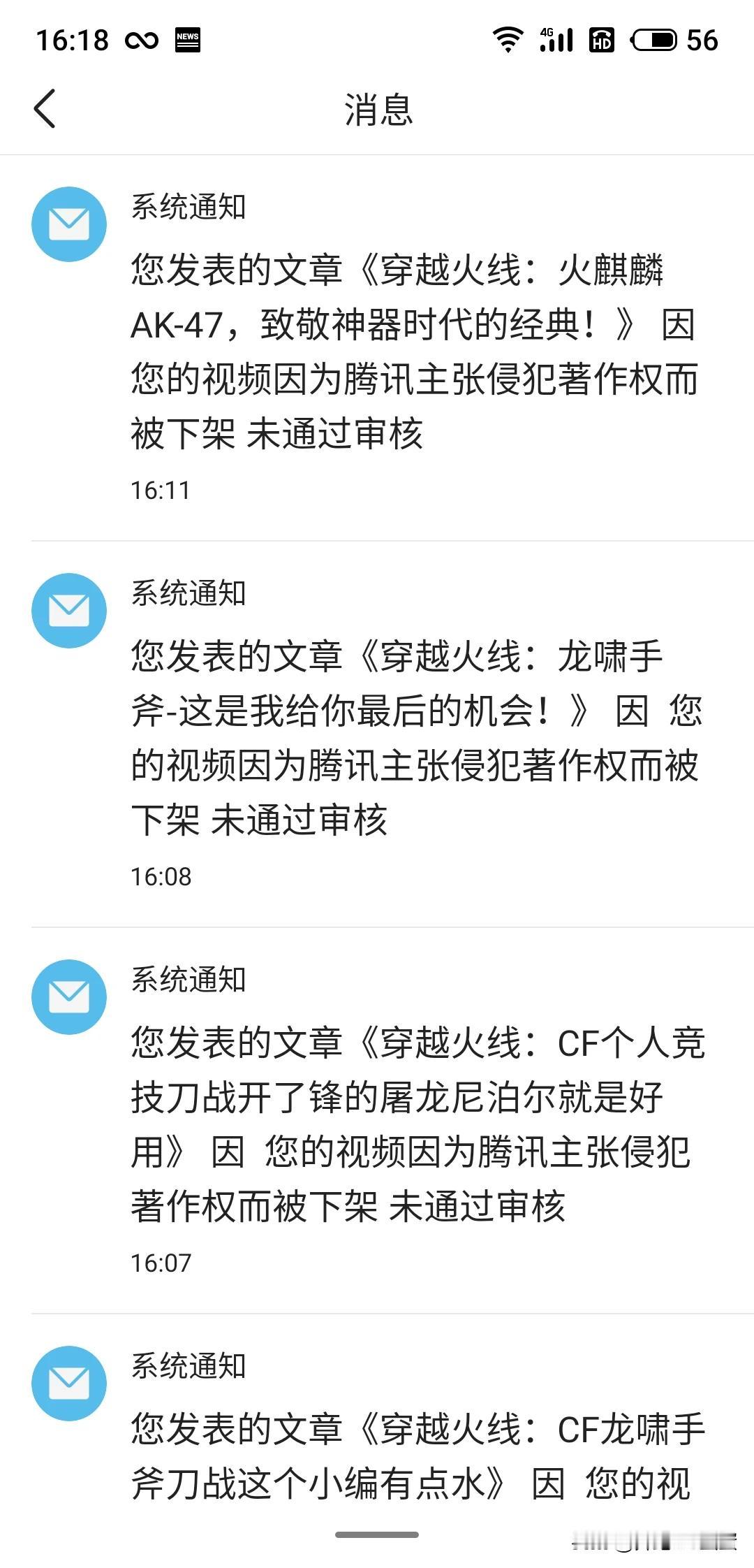 卸磨杀驴的感觉，辛辛苦苦推广了大半年的劳动成果就这么....心酸啊。[泪奔][泪