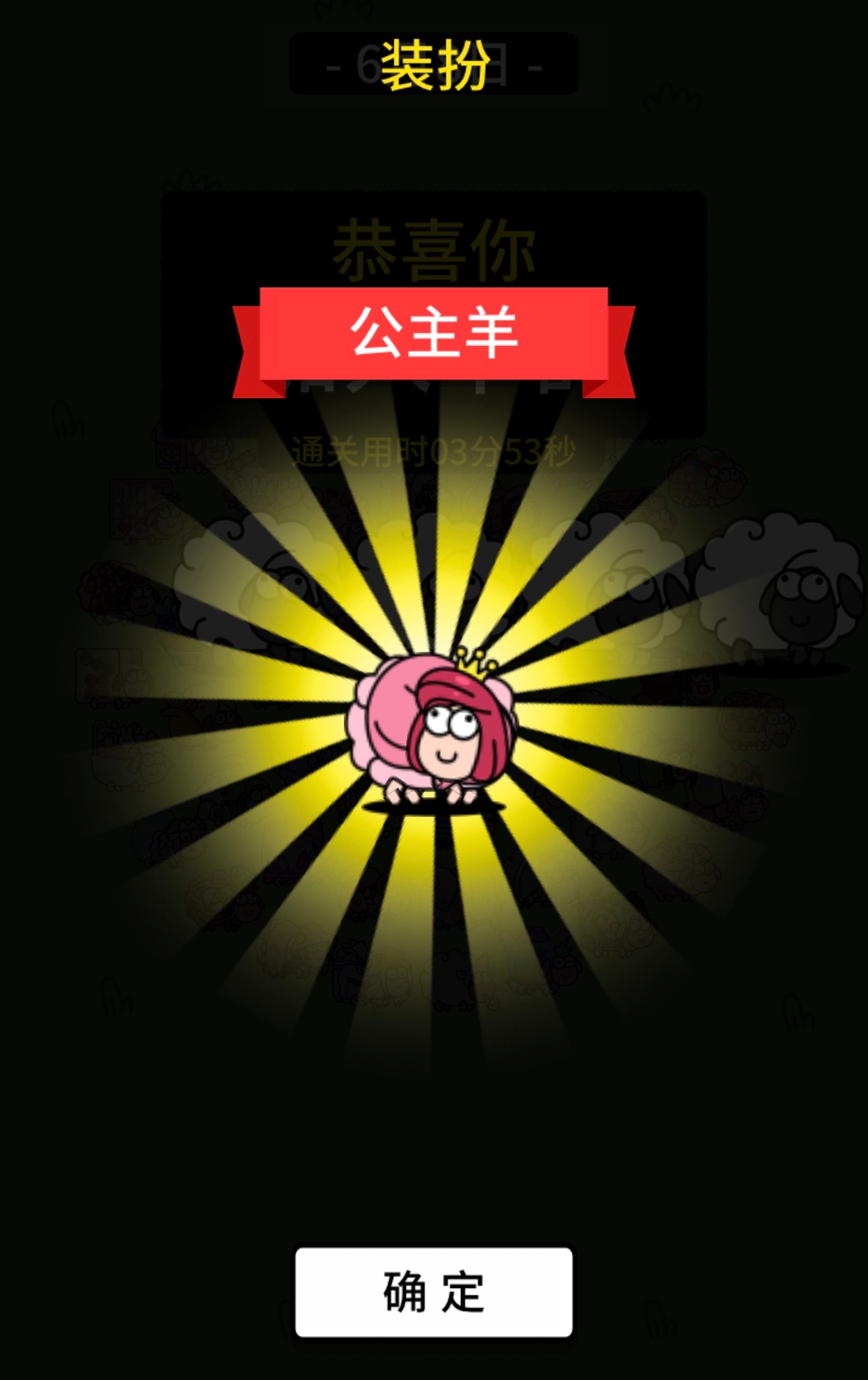 你是我的公主