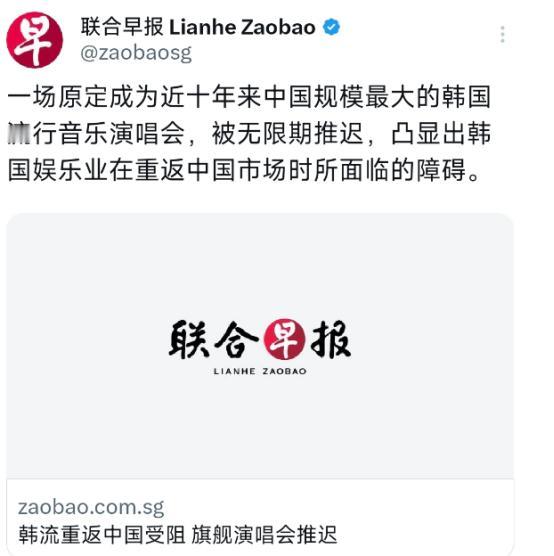 外媒9月17日晚报道：一场原定成为近十年来中国规模最大的韩国流行音乐演唱会，被无