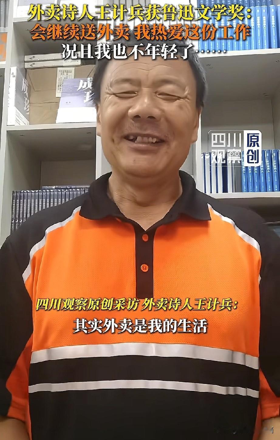 王计兵获奖了，最激动的不是他自己，也不是评委，而是他的妻子。

7月15日，第九