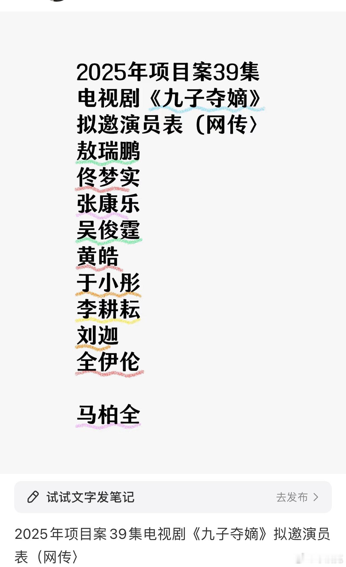 上面是九子 那马柏全是[疑问] 马柏全张康乐父子恋[疑问] 