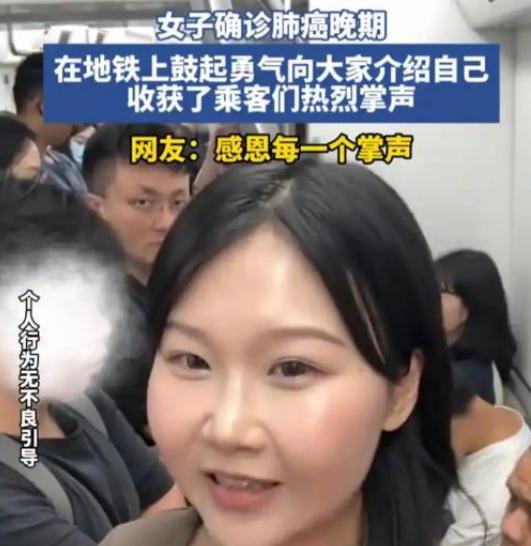 长沙地铁26岁肺癌女孩：她说得最多的一句话，是“对不起”

“我今年26岁，肺癌