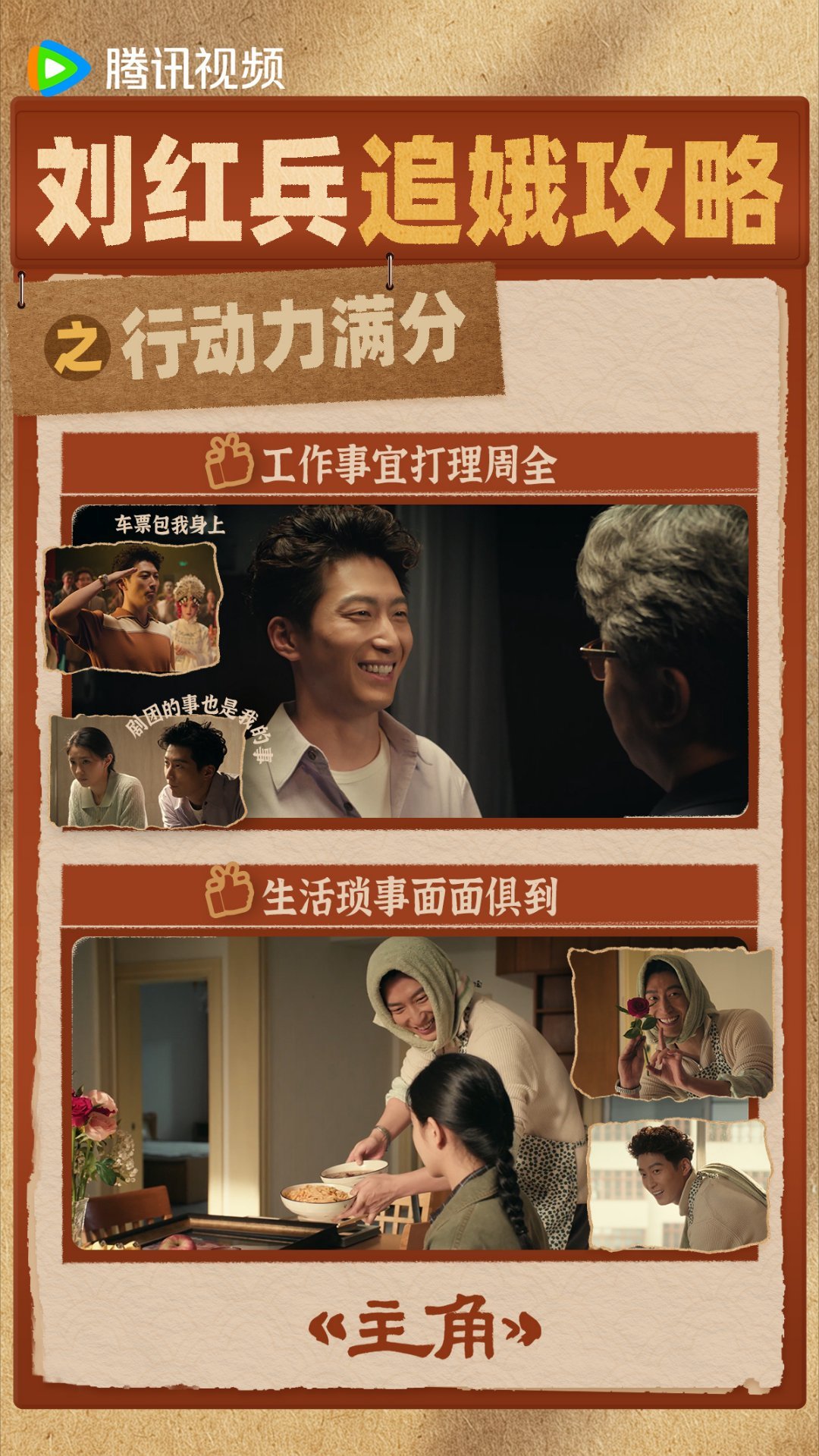 主角把陕西演员都搬来了电视剧主角《主角》剧组诚意十足，集结一众陕西本土实力派同台