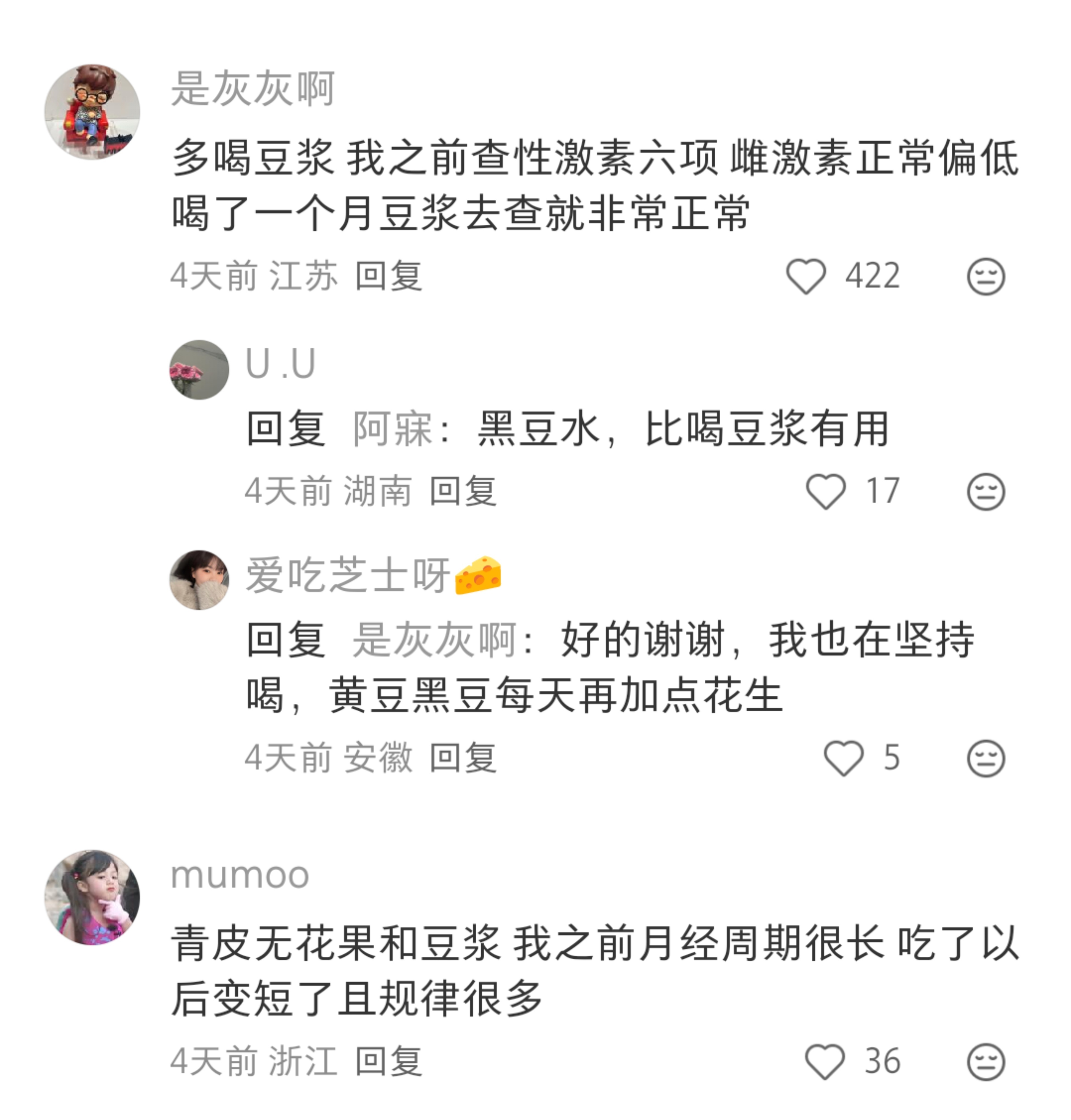 雌素才是女生漂亮感的关键 