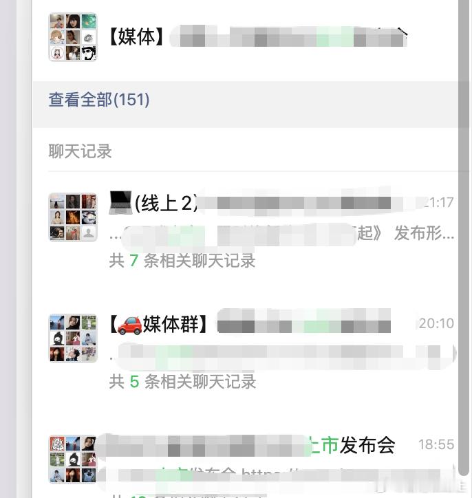 电脑微信会惩罚每一个恋旧的人 练什么舅？？我微信里面的工作群已经爆炸了删都删不完
