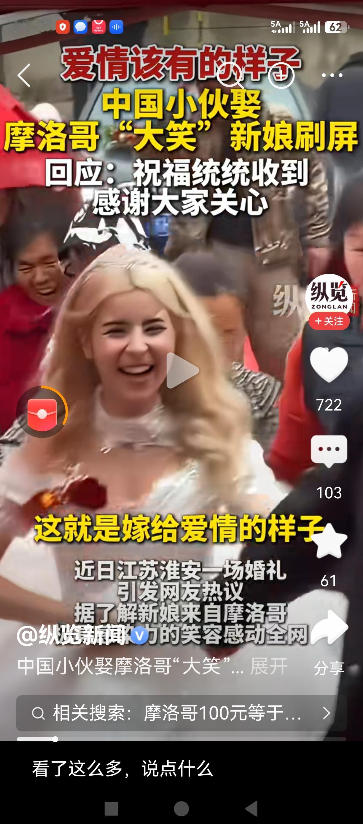 有网友感慨表示:是我们这一代人弄脏了爱情，如果不是看到外国新娘，我们都忘了结婚是
