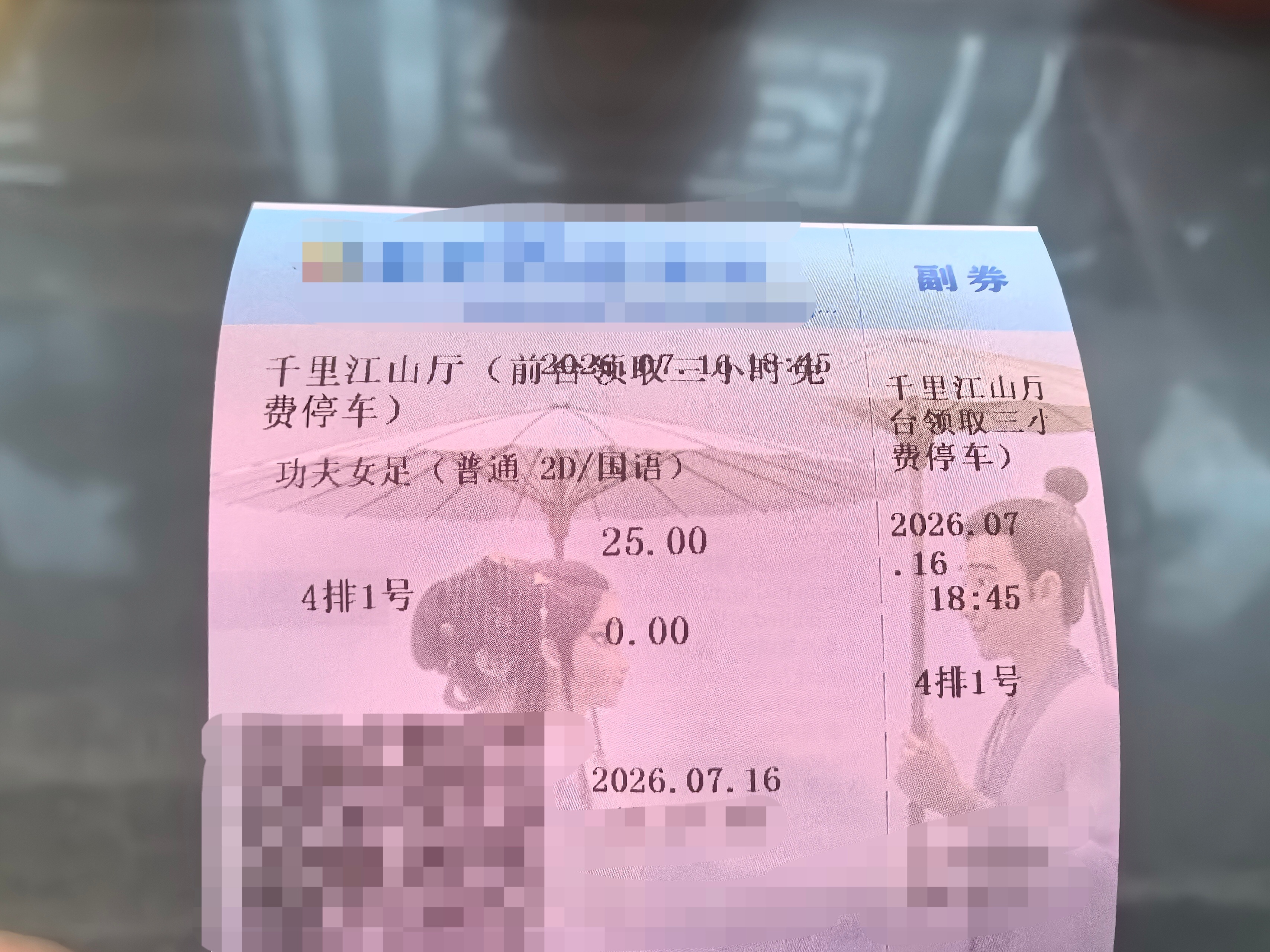 电影功夫女足 刚结束，很好看，也很好笑，张小斐演的很好，无厘头喜剧本来就不好演，