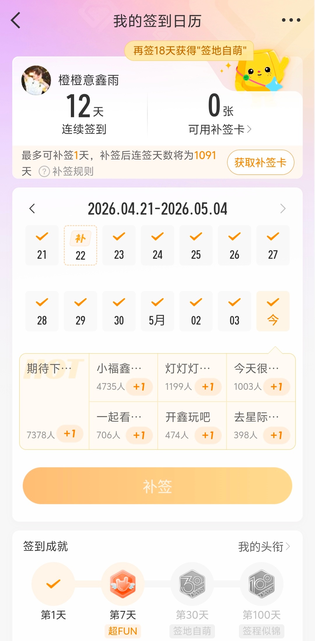 这我难受啊！！！ 