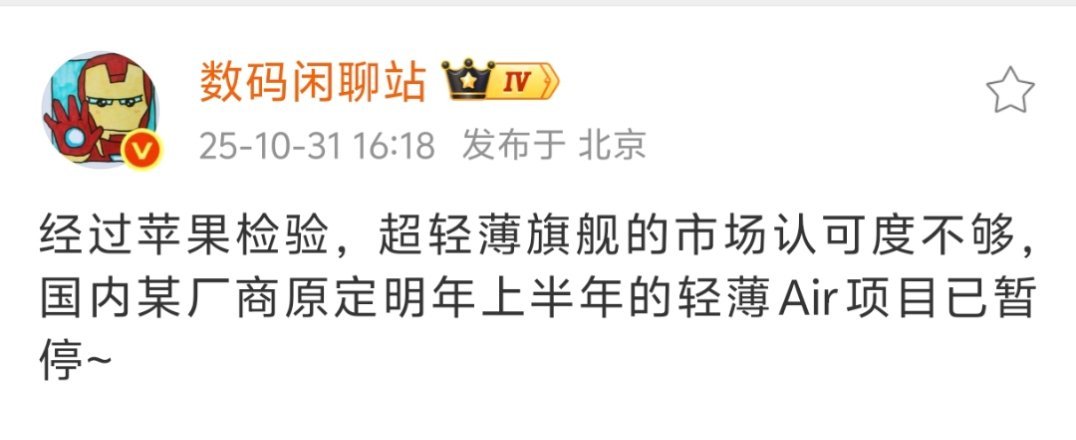 只能说当下的趋势还是大电池，这种超薄款还是适合作为备用机，但这价格的备用机又显得