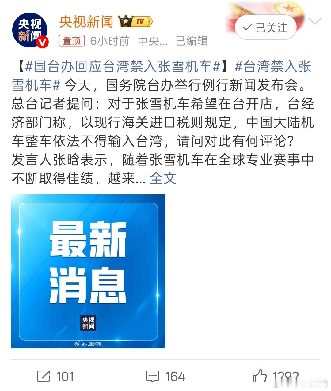台湾禁入张雪机车谈谈怪恶心的，早日解决以绝后患吧，总拖着不是好事