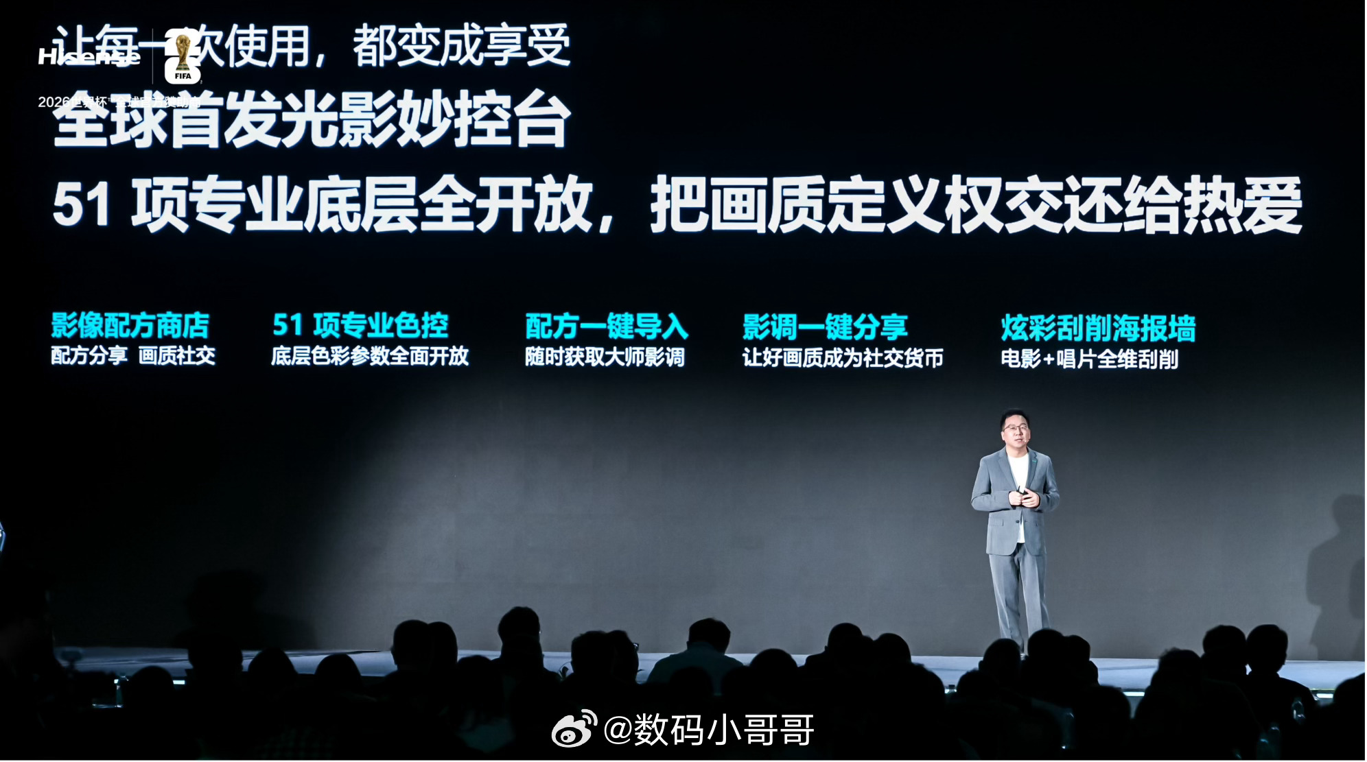 3月5日海信UX2026款RGB-Mini LED超旗舰电视发布了，带来了7大全