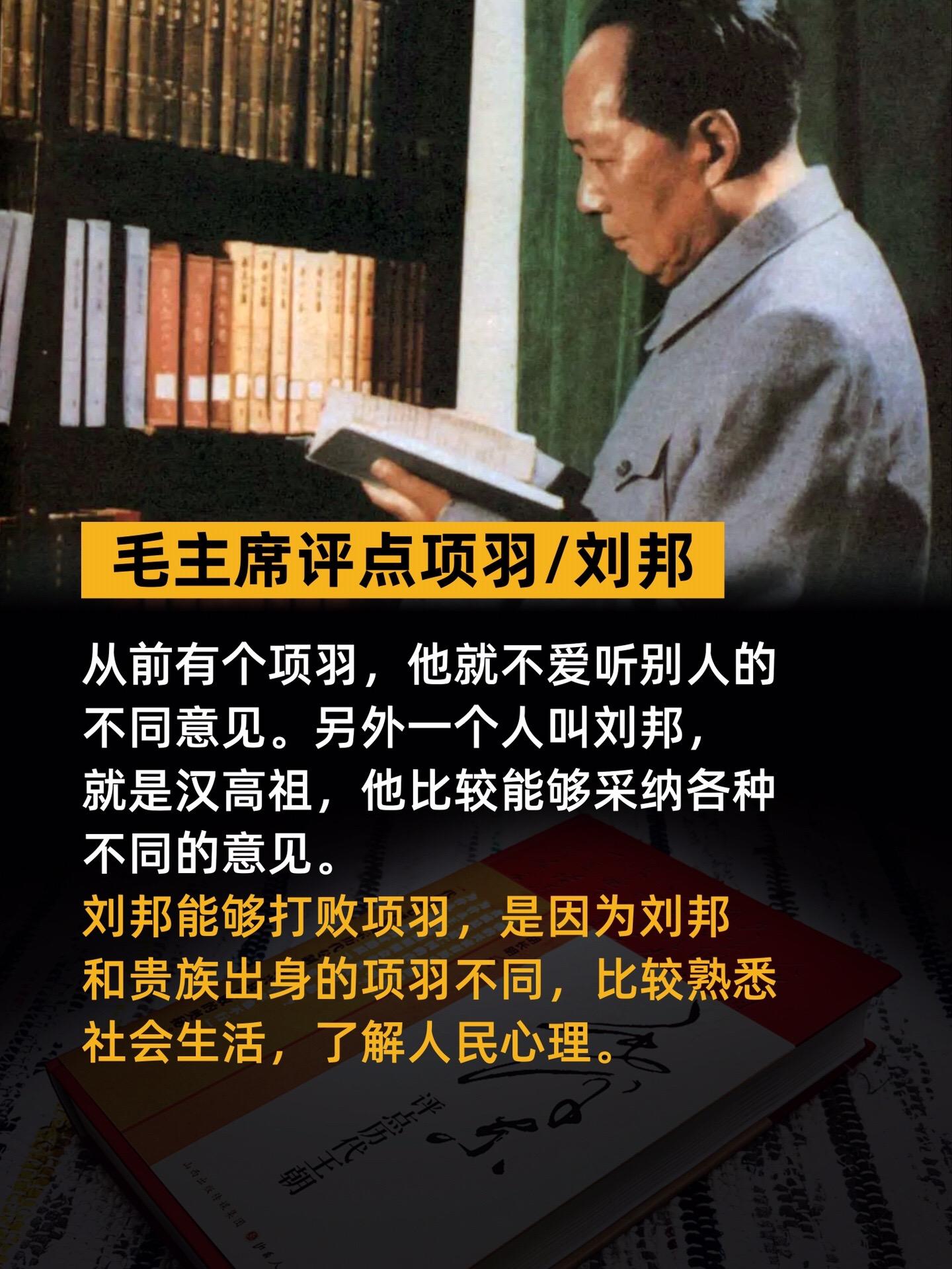 一代领袖揭示历代专制王朝兴衰成败！