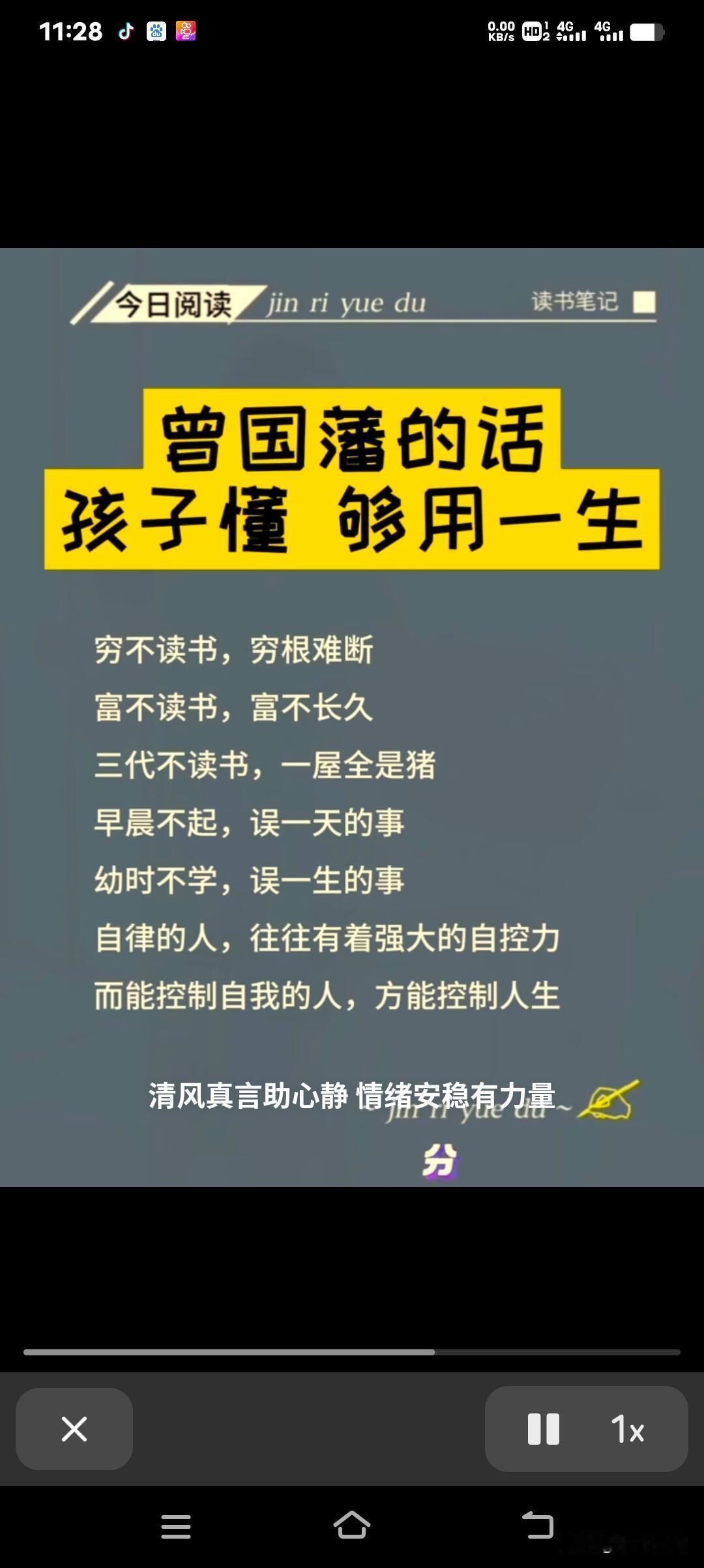 曾国藩被誉为“千古第一完人”，他的智慧确实够孩子用一生。他的家书是珍贵的人生指南