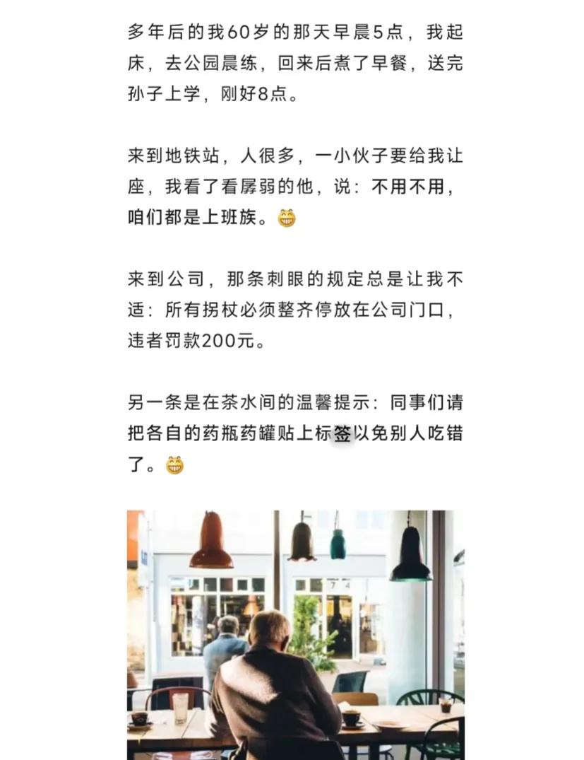 哈哈哈	:当退休延长至65岁….…	
退休生活 #记录生活脑洞大开><
开怀大笑