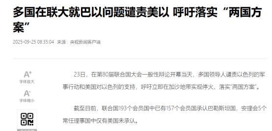 智利总统博里奇9月24日在联合国大会发表讲话：“我不想看到内塔尼亚胡和他的家人被