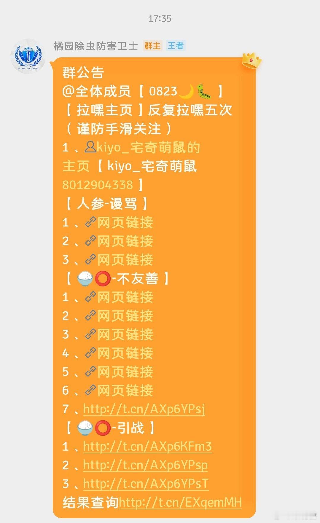 来咔吧姐妹们👭 网页链接