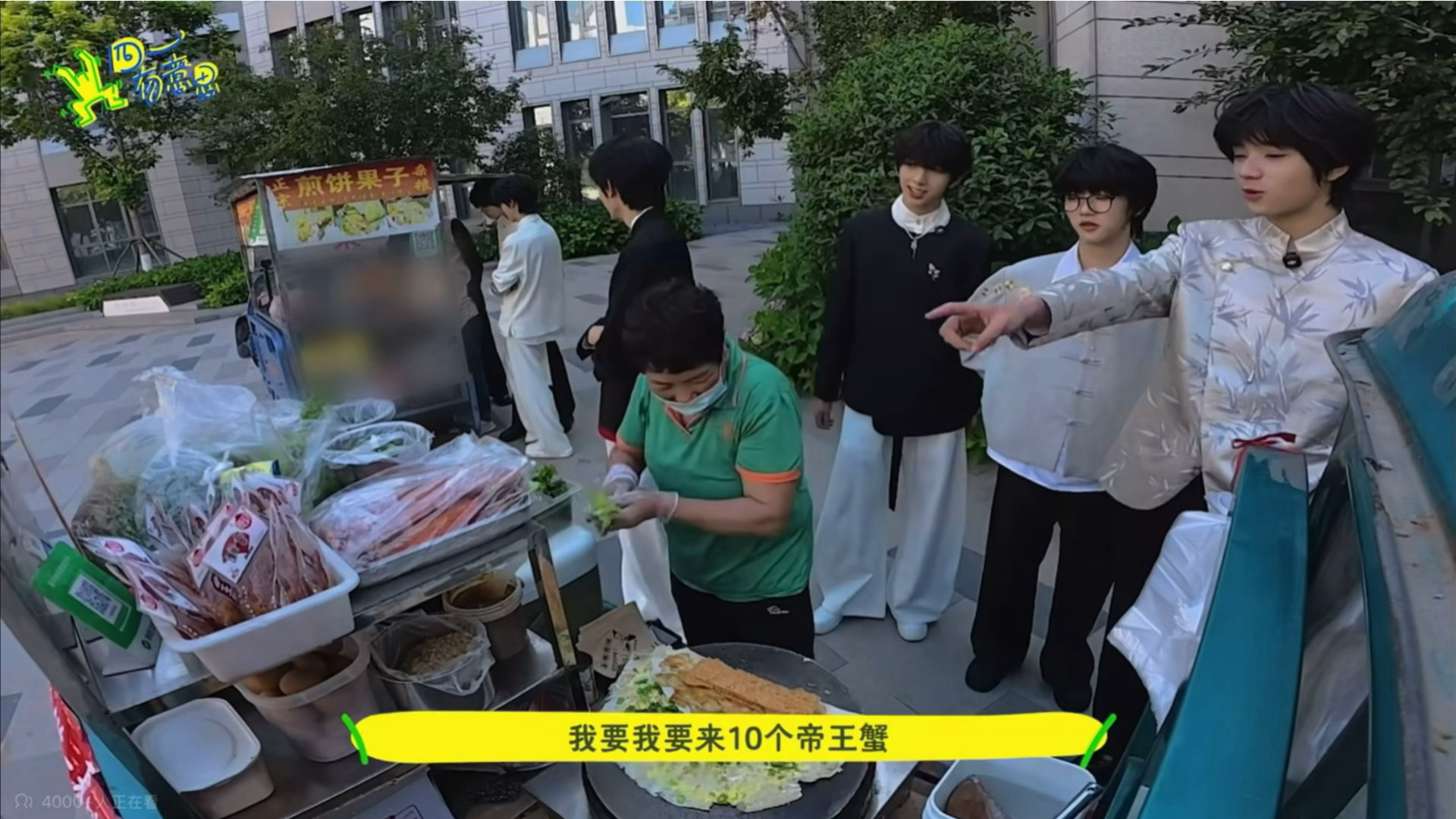 富公口气很大很豪迈上来就要在煎饼里加十个帝王蟹然后不是你想的那种帝王蟹是我们小学