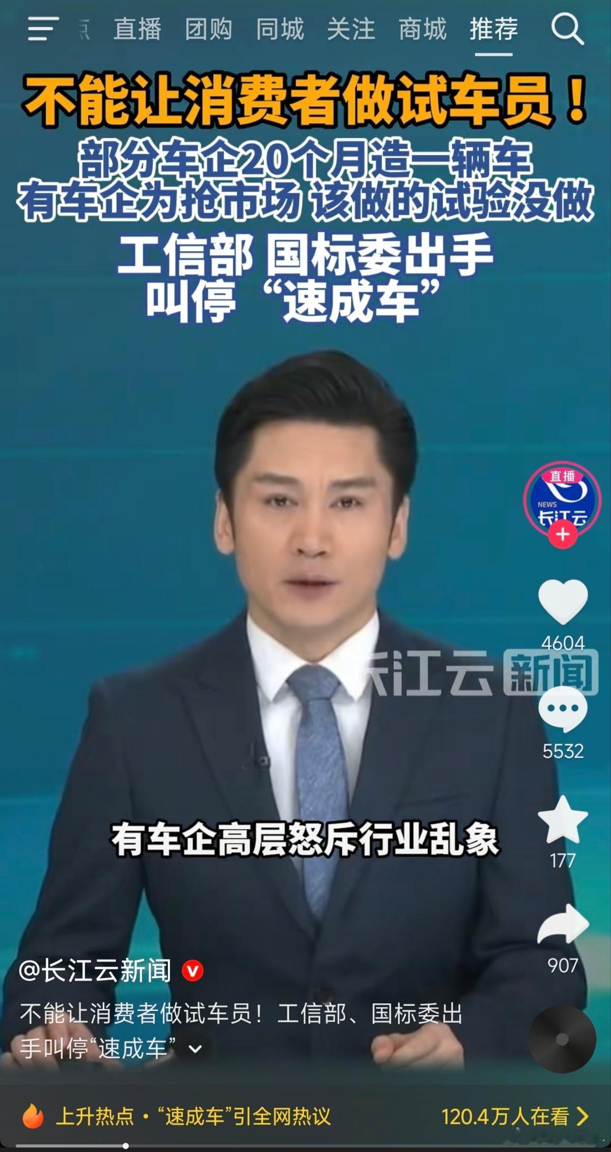 有车企高层怒斥行业乱象，不能让消费者做试车员。部分车企20个月造一辆车。有车企为