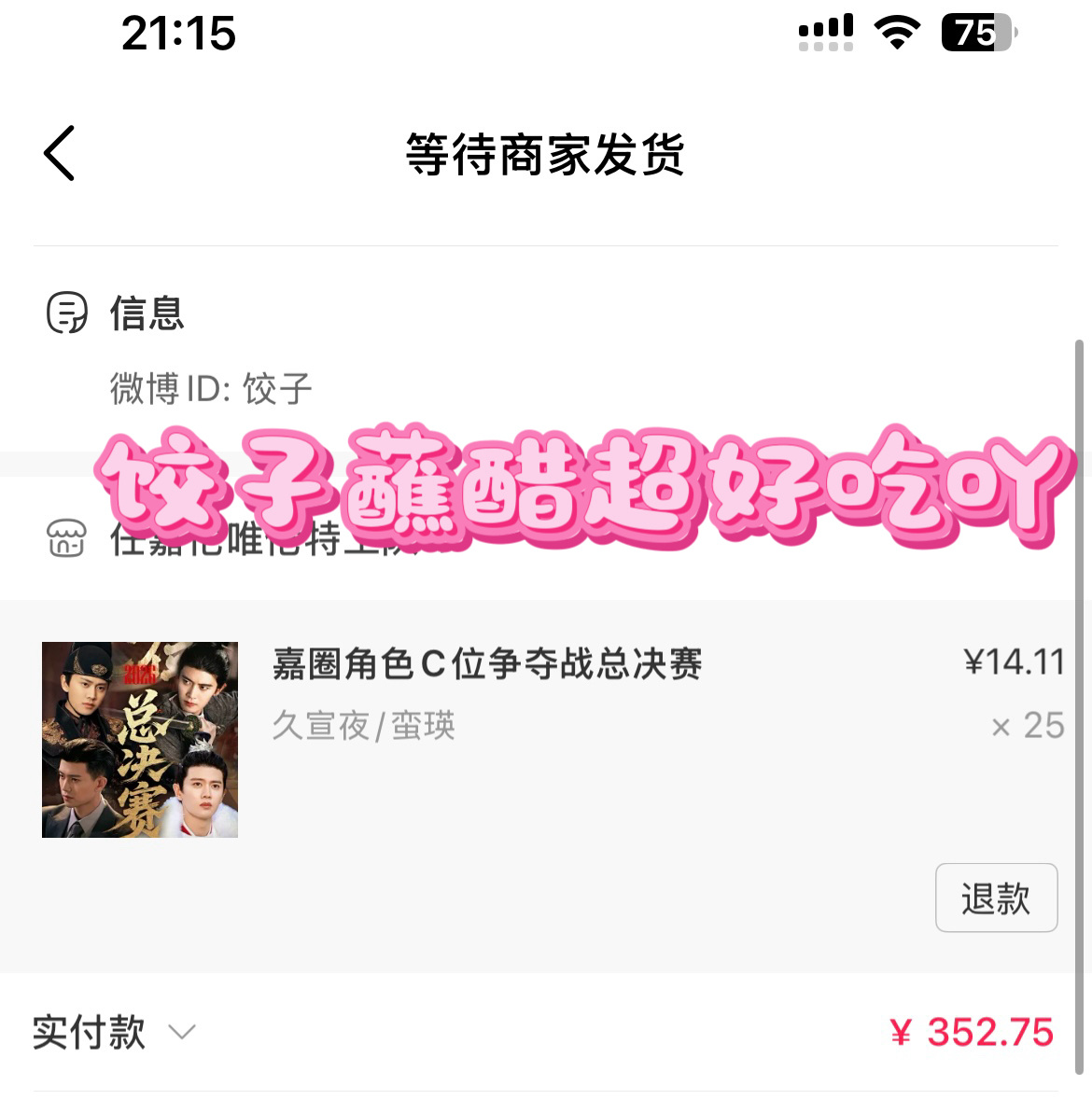 必须再救宣夜一把都来爱我们久宣夜好吗🥹🥹 