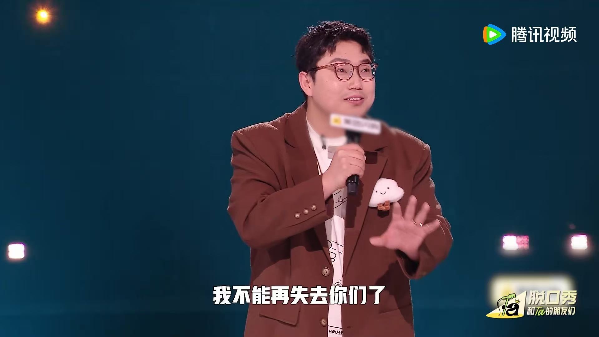 继业孩子下个月出生月子中心跑路了脱口秀和Ta的朋友们谁懂继业这心情啊！刷着月子中