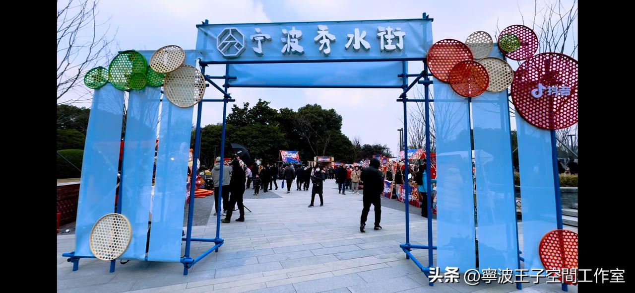 海曙炸场！中山广场+秀水街开街，非遗嘉年华12小时连嗨！

家人们！宁波中山广场